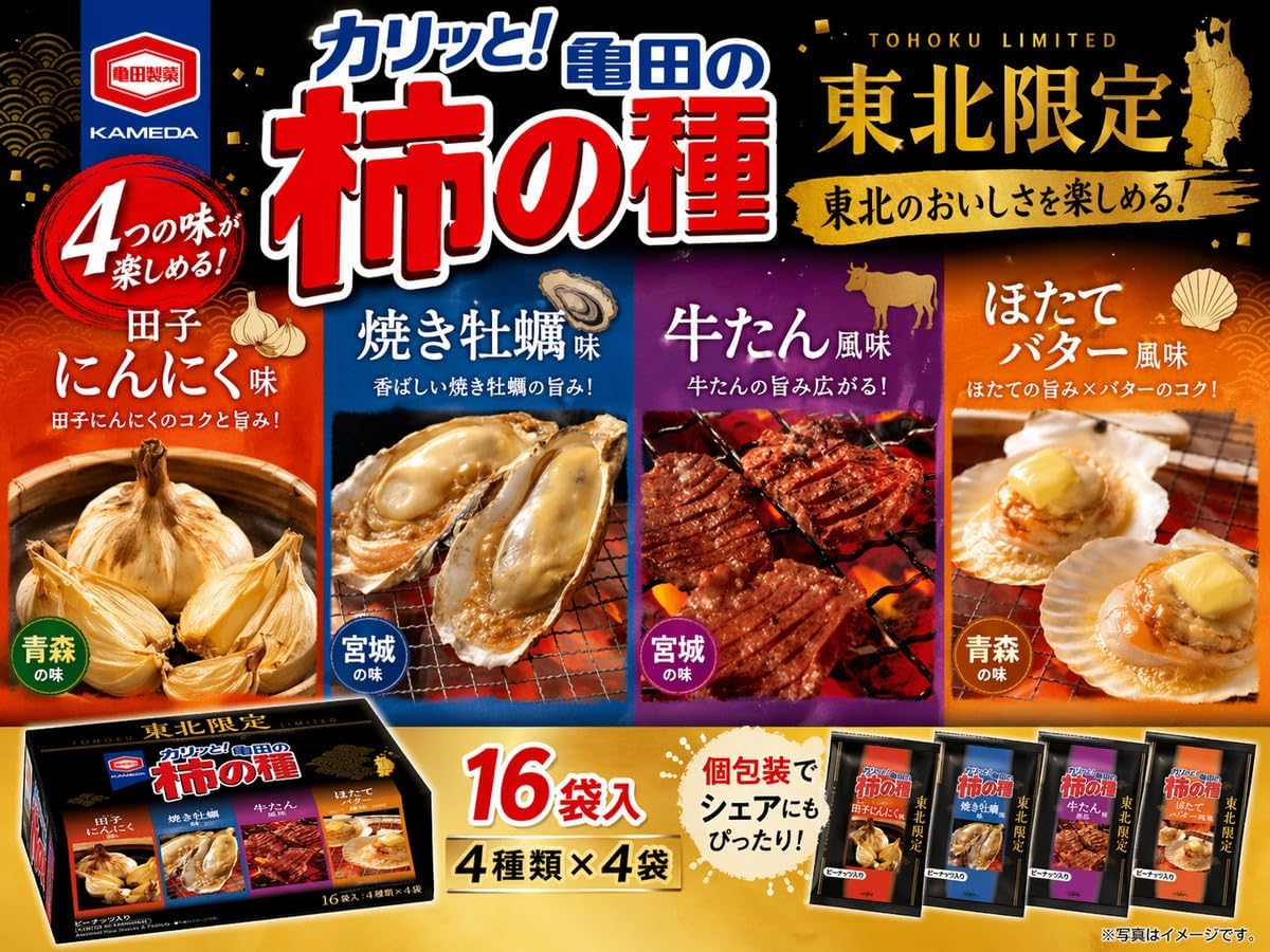 Tohoku Limited, 6.1 oz (176 g), Kameda's Souvenir Persimmon Seeds (16 Bags, 4 Types x 4 Bags) x 1 Box
