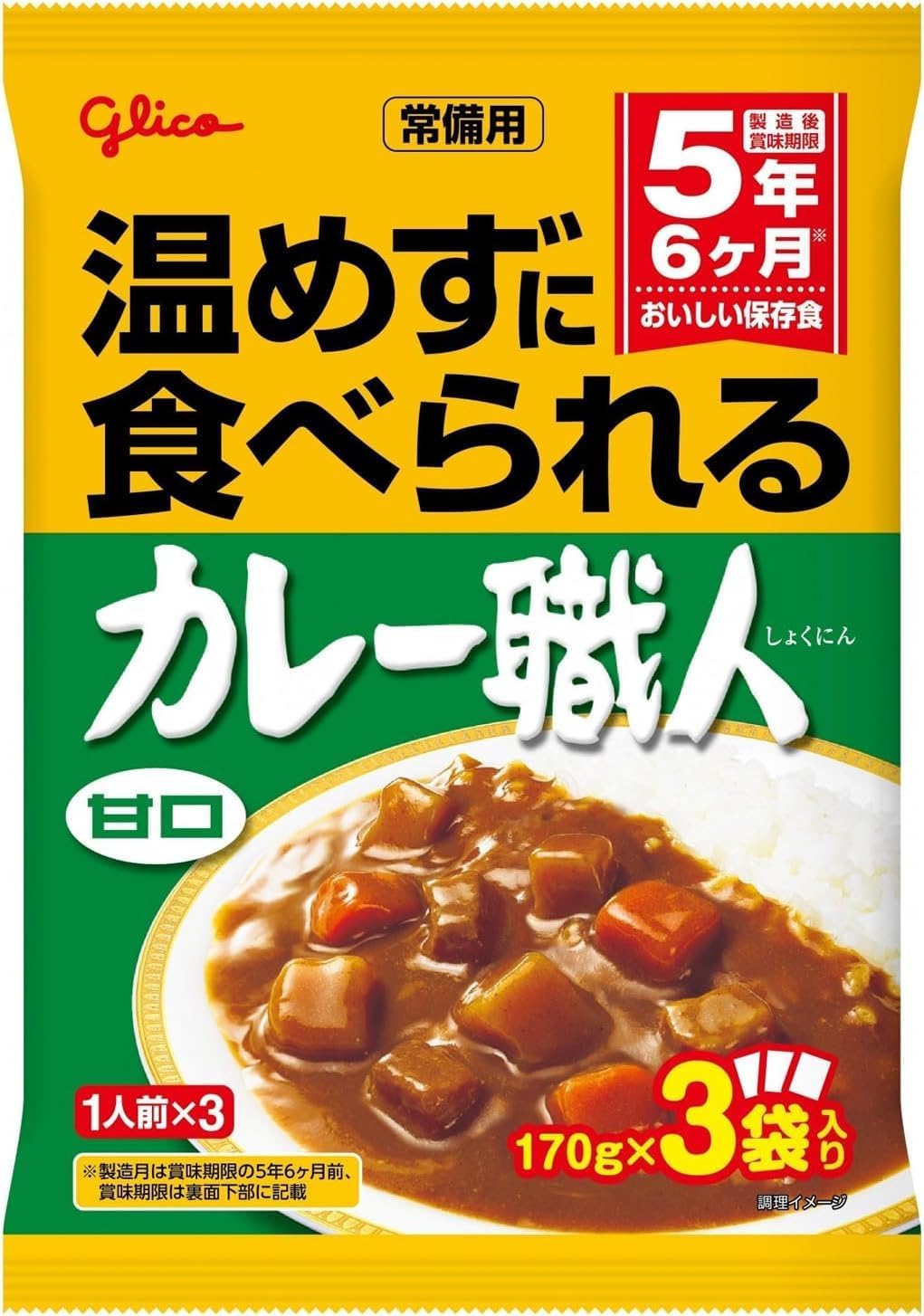 (3 meal packs x 2 bags = 6 servings) Curry craftsmen who can eat without warming up, sweet taste, 3 meal packs x 2 bags, Ezaki Glico Glico Disaster, Stockping, Emergency, Expiration Date after August