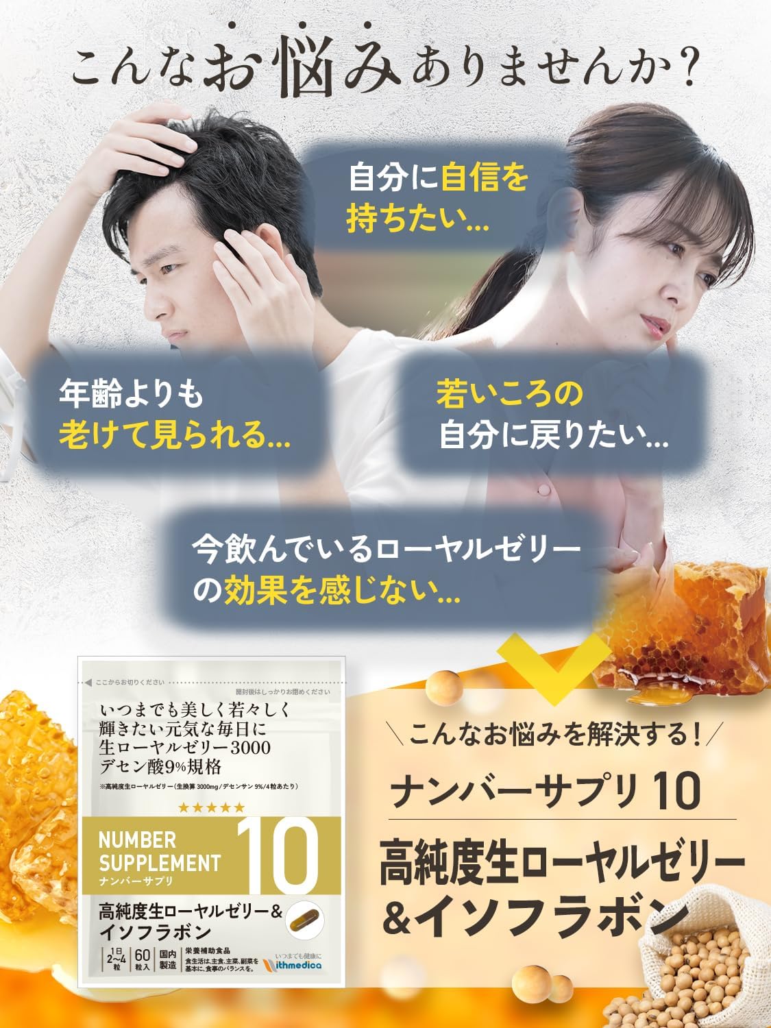 NUMBERPRI 10 Royal Jelly Supplement, High Purity Descentic Acid 9% (750 mg per capsule), Formulated with 10 Ingredients, Indicated Amount of All Ingredients, No Additives, 1 Bag of 60 Capsules
