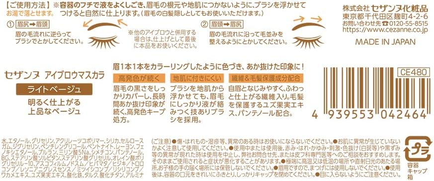 Cezanne Eyebrow Mascara 02 Light Beige 6.3 g Eyebrow Mascara High Coloring Fiber Filled Beige