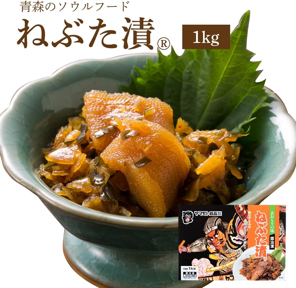(Official) Yamamoto Foods Nebuta Pickled, 2.2 lbs (1 kg) (Frozen), Introduced in Hirnandes, Aomori Specialty, Matsumoto Pickle, Several Pickles, Seafood, Delicate, Rice Supplies, Local Gourmet Gift