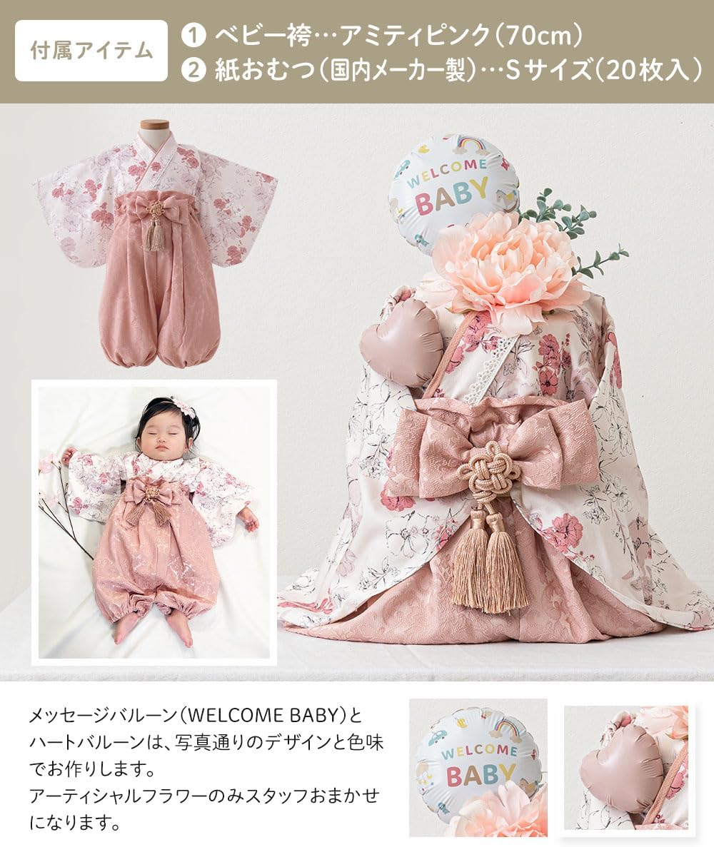 Diaper Cake, Baby Shower, Hakama, Girls, Boys, Message Card Included, Baby Gift Set, Baby Diper Cake, Flower Love (Amity Pink, 27.6 inches (70 cm), Diaper/Tape Type, S)