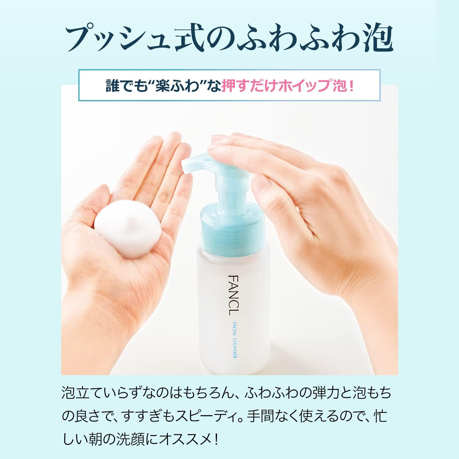 FANCL New Pure Moist Foaming Facial Cleanser [Foaming Facial Cleansing] 150 mL x 1 (60 doses) Facial Wash (Sensitive Skin/Amino Acids/Ceramide) Foaming Facial Wash