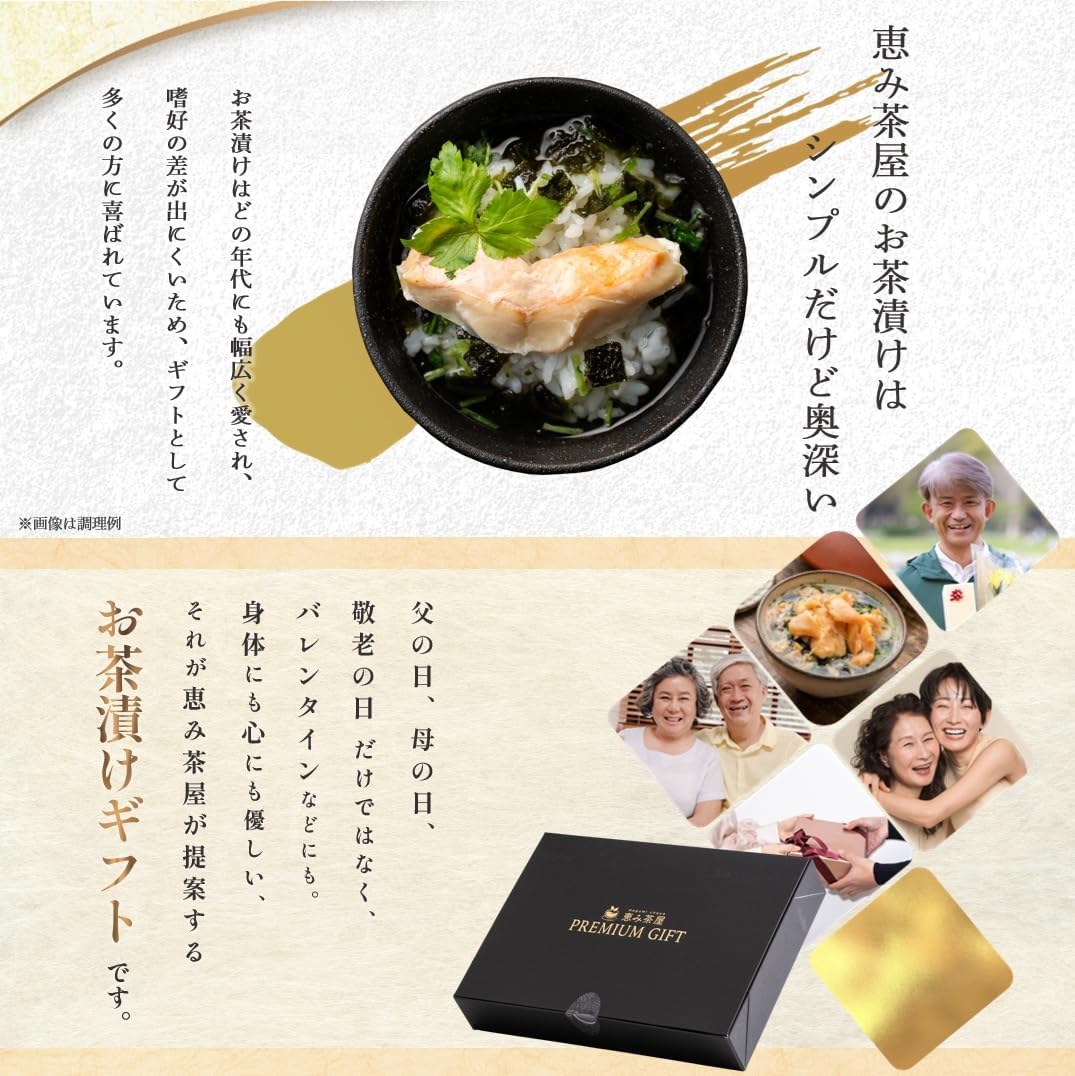 Onakamoto Premium Ochazuke Gift ("Aoi" (6 Servings/Izu a Product_Kanee Snamper, Ginemi Salmon, Scalloped Rab, Zuai Crab, Includes Carrying Bag)