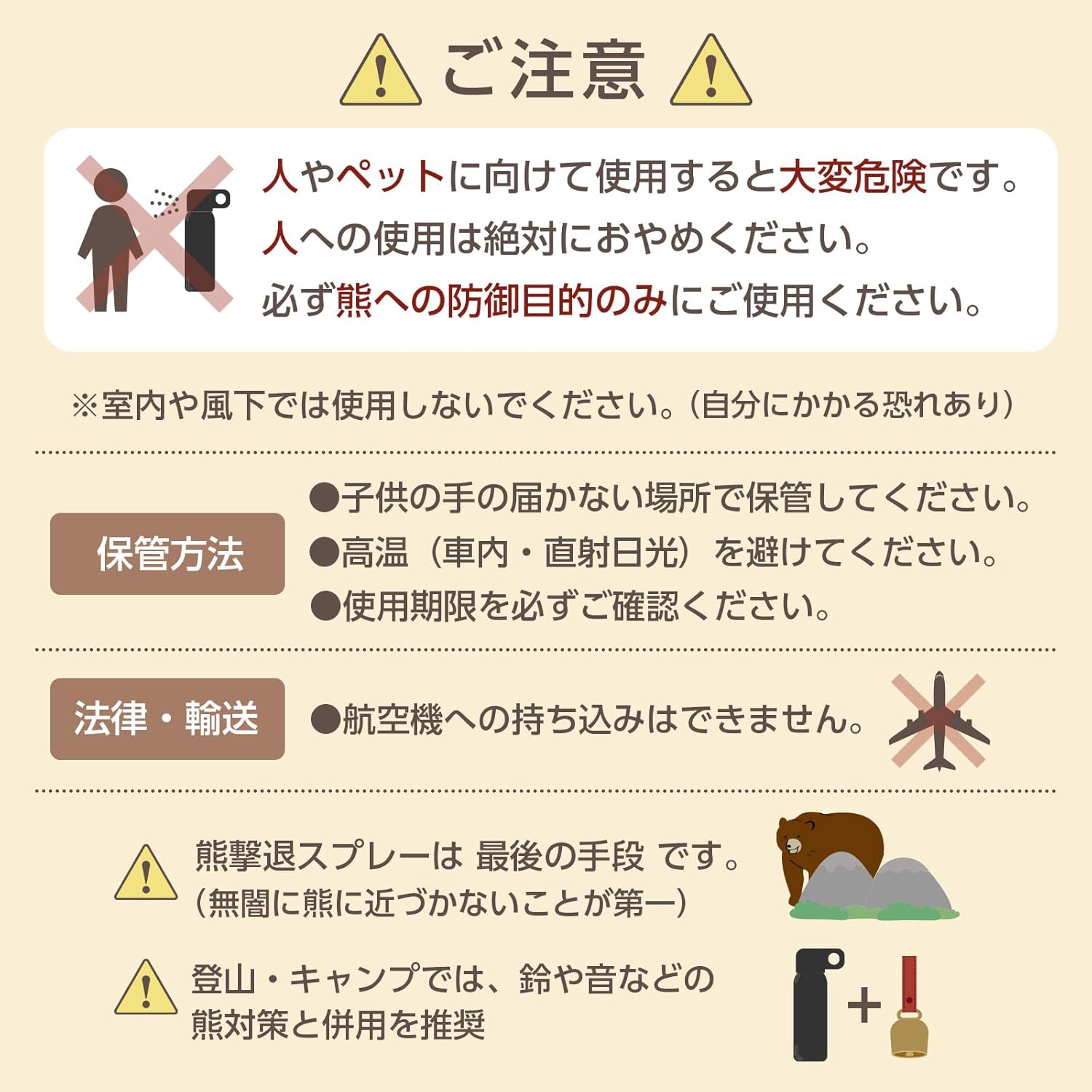 (Be prepared. Japan Brand Hot Pepper Spray, Bear Repellent Spray, 8.2 fl oz (260 ml), For Self-Defense, 35 Seconds Continuous Spray, Spray Distance Approx. 9.8 ft (3 m)