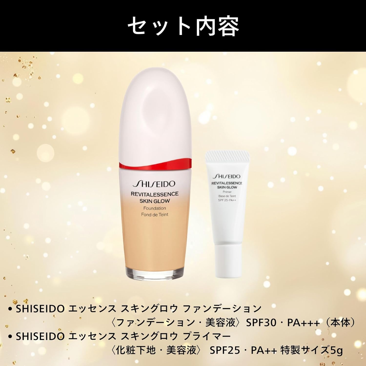 SHISEIDO Foundation Kit | Essence Skincare Foundation 220 Linen SPF30 PA+++ + Primer Small (5 mL) + Holiday Shopper | Foundation Serum | Liquid | Unscented | Glossy, Tinted Cover Holiday | Shiseido