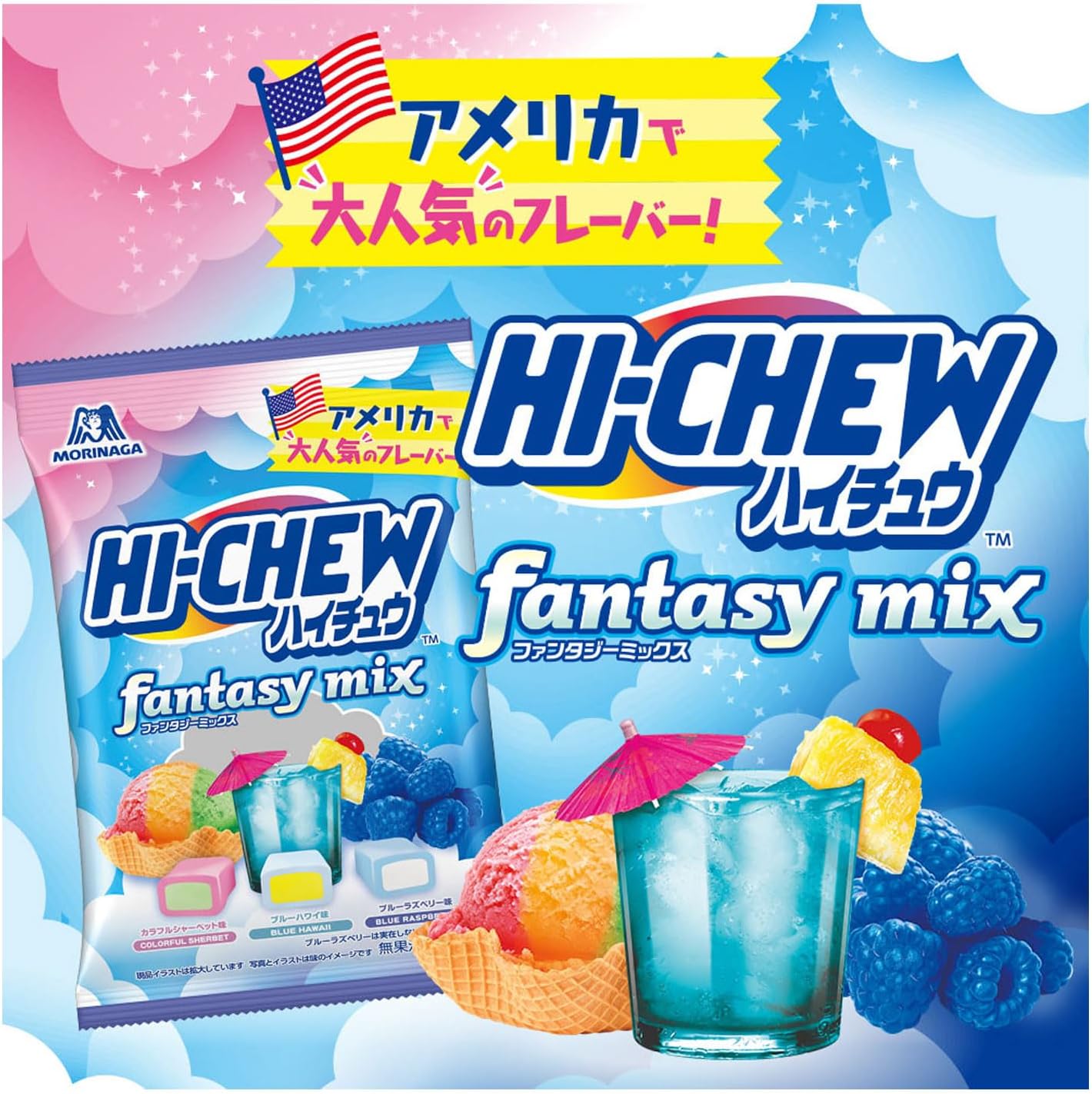 Morinaga Seika Haichu Assortment, Fantasy Mix, 2.4 oz (68 g) x 8 Bags