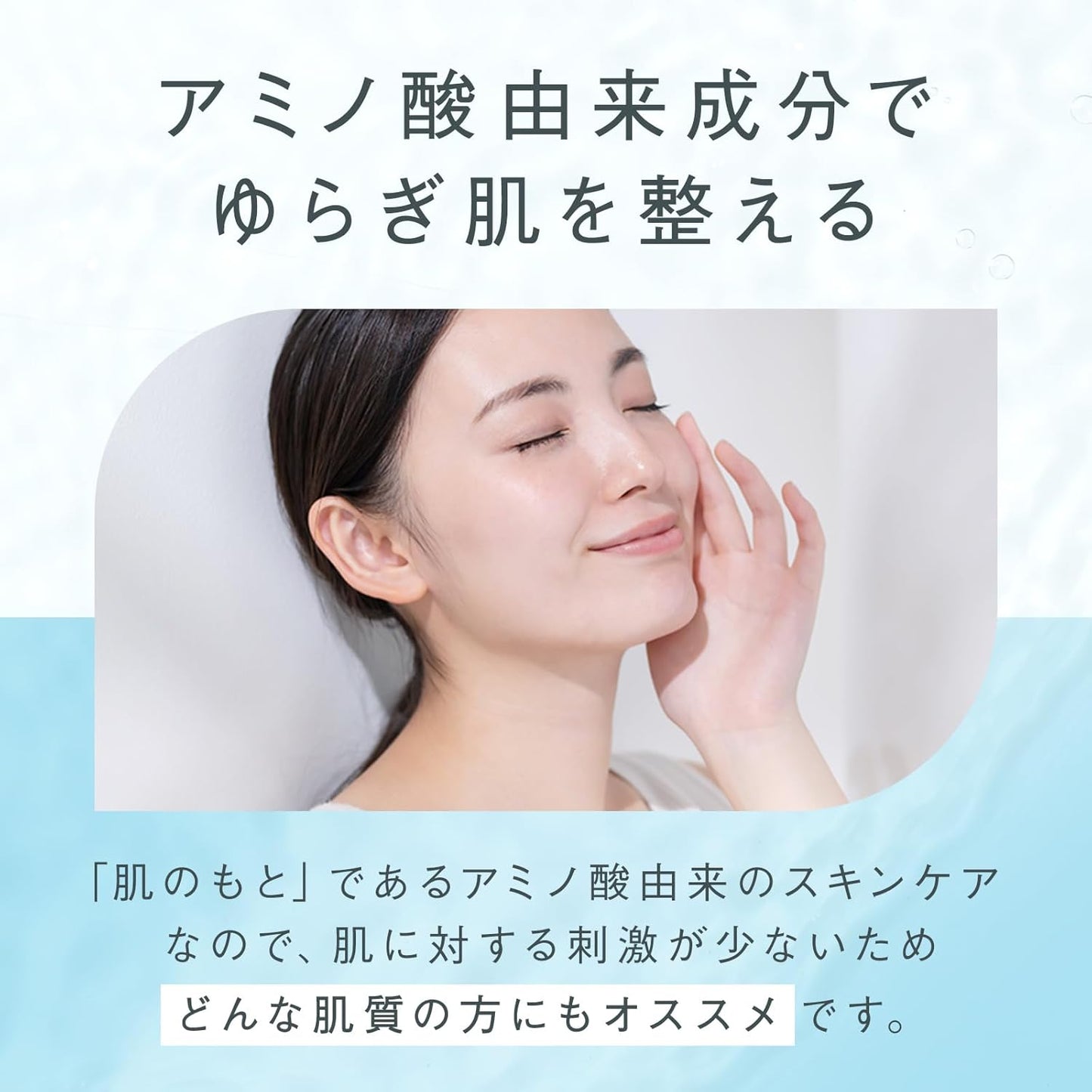 JINO Athena Amino Essential Emulsion 55ml Sensitive Skin Latex Turnover Amino Acid