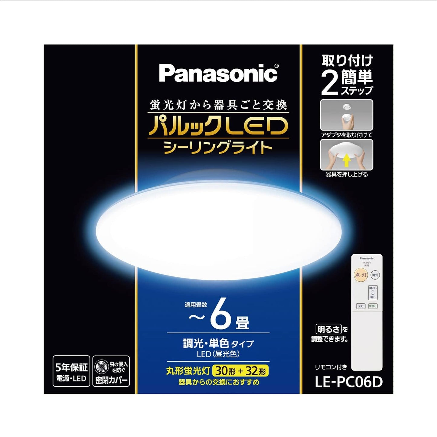 Panasonic Palook LED Ceiling Light ~6 tatami mats (approximately 96 sq ft), No Construction Required, Easy Installation LE-PC06D