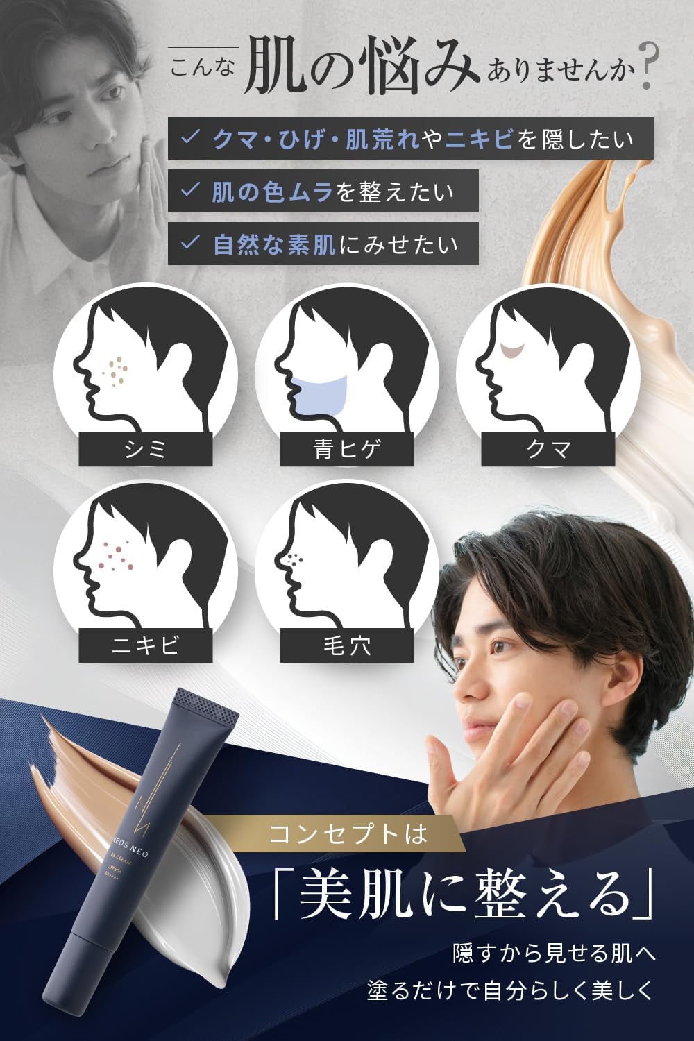 BB Cream, Color Change, Beautiful Skin, Blue Beard, Pores, Acne, Bears, Stains UV Light, Men's BB Cream, Foundation, Non-Chemical Protected UV (SPF50+ / PA++++), Sensitive Skin, Sunscreen