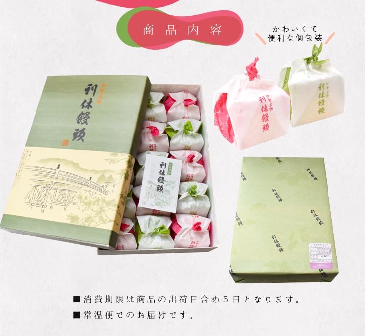 Ise Specialty Ise Souvenir Rikyu Manju 15 Pieces (8 Red and 7 White Pieces) Fujiya Sogetsudo Manju Japanese Sweets Mie Prefecture Ise Shima Souvenir