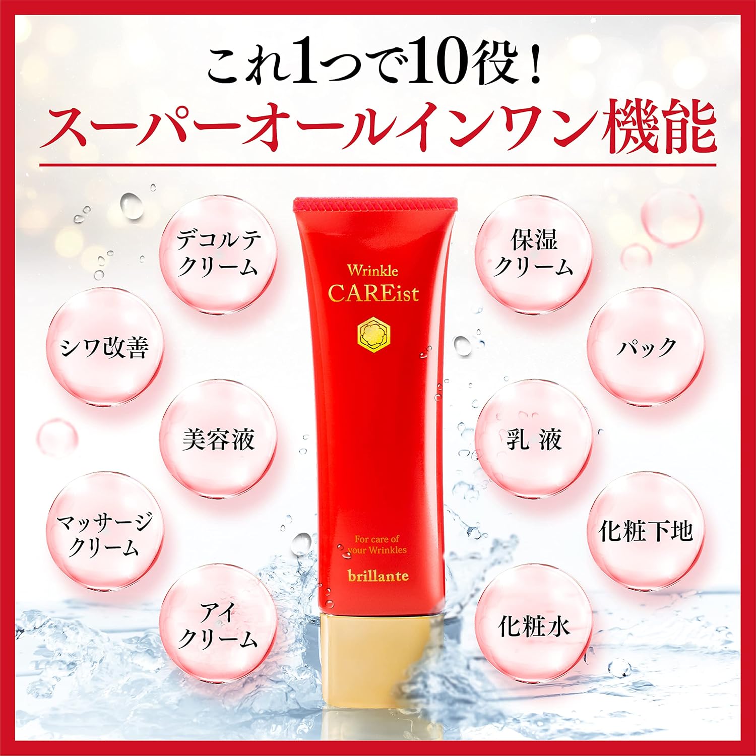 Quasi-drug Wrinkle Care Ist (Medicated Wrinkle Improvement Cream, All-in-One Gel, Niacinamide), Safe and Healthy Life, 1.8 oz (50 g) / 1 Bottle