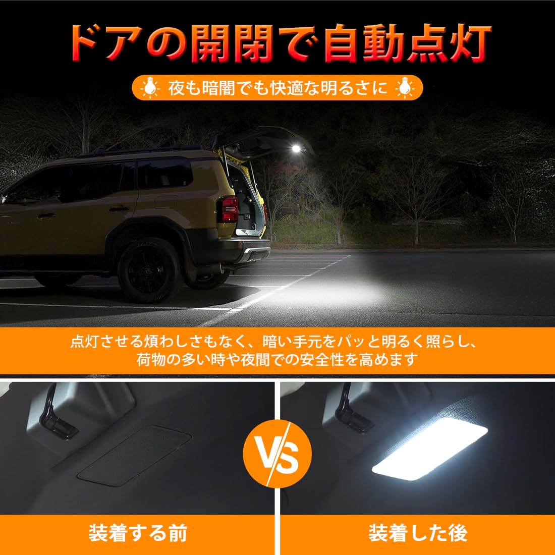 Kitazawa Shoji Land Cruiser LC250 Extra Luggage Lamp, Rankle, Prado 250 Series, Stepless Brightness Adjustment, Coupler On, Backdoor, Luggage Lamp, Automatic Lighting, Trunk Light, High Brightness