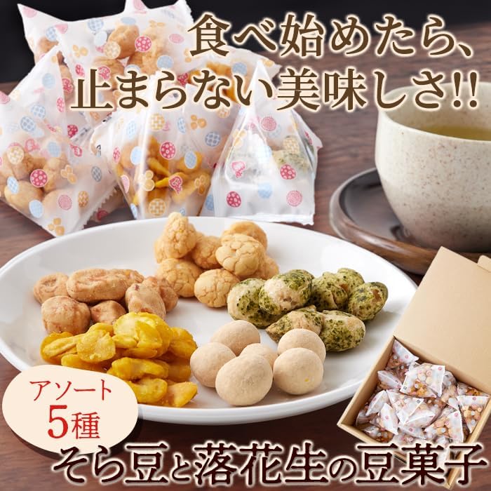 Natural Life Tetra Bean Sweets Box (5 Types x 5 Bags each), Setsubun Father's Day, Birthdays, Home Drinking, Popular Beans, Beer, Food Comparison, Squid Beans, Ise Beans, Curry Sorora, Scallop Beans, Kinako Beans, Convenient Beans, Sweets