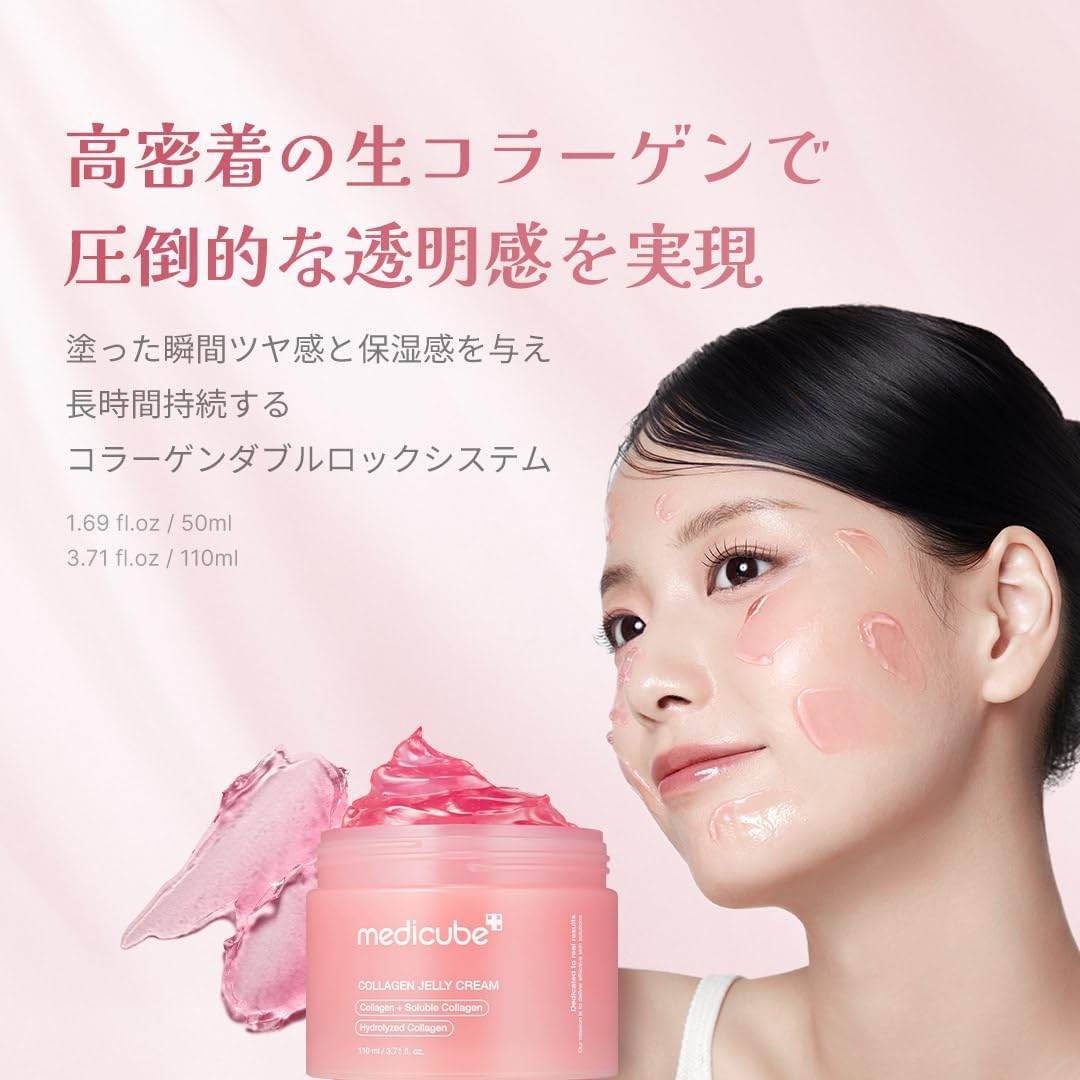 Medicube Collagen Gel Cream, Haritsuya, Collagen Cream, Super Dry Skin, Korean Cosmetics