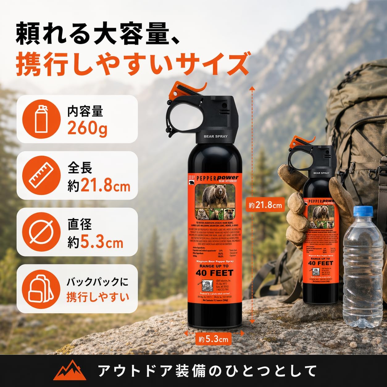 (Exclusive) Large 9.2 oz (260 g), UDAP Bear Repellent Spray, Bear Spray, Includes Holster, Bear Repellent Spray, Bear Repellent Spray, Yellow Bear, Wild Animals, EPA Certified