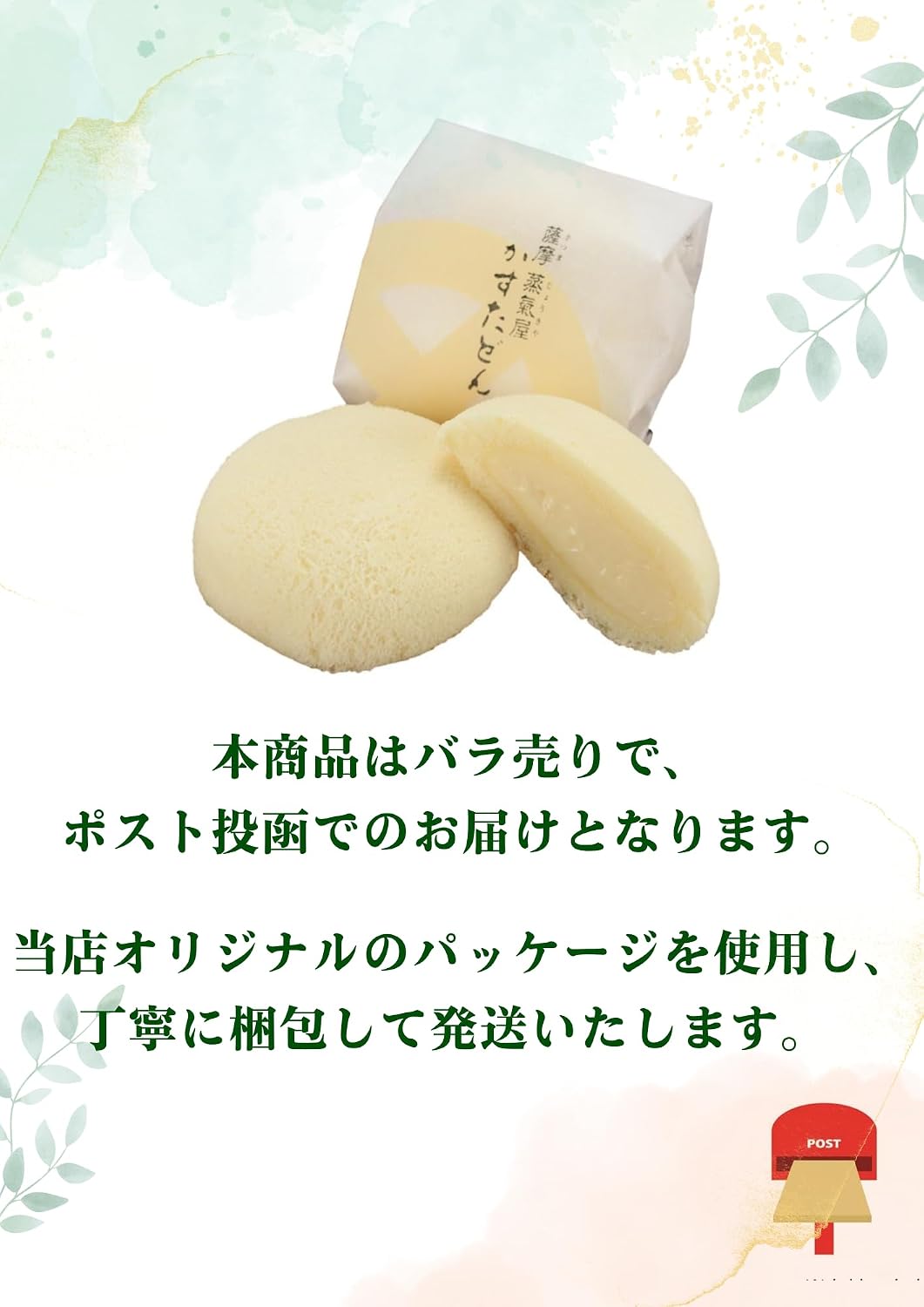 【Satsuma Steamed Goods House】Kasutadon Individually Wrapped 10 pieces, Kagoshima, Home Use, Steamed Pastry, Custard, Individually Packaged * Shipped at Room Temperature, Delivered by Post