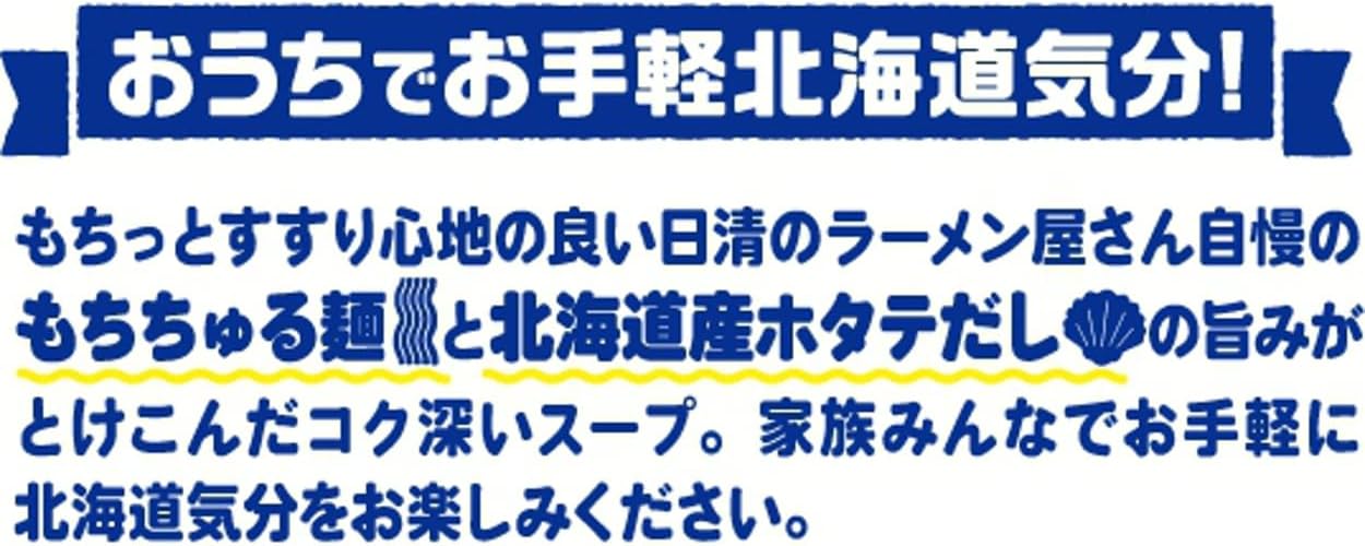 Nissin Foods Nissin Ramen Shop Hakodate Shio 5 Meals Pack, 15.2 oz (435 g)