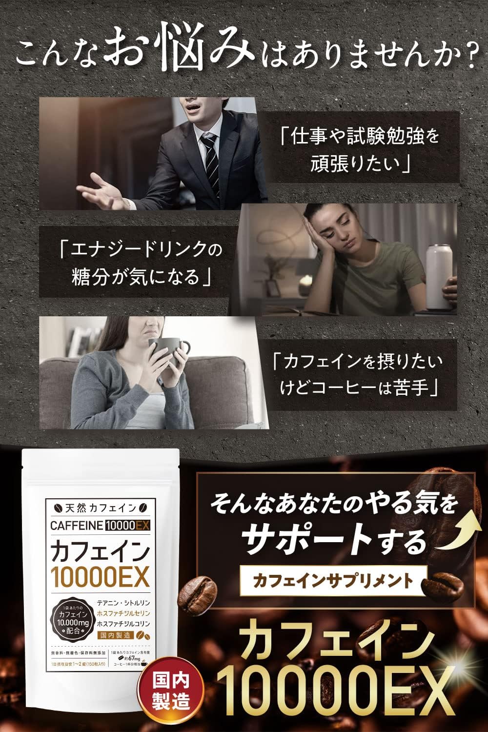 Caffeine Pill Supplement [75 days to 150 days] Supplement Tablets [Long Health Laboratories] (150 tablets per bag)