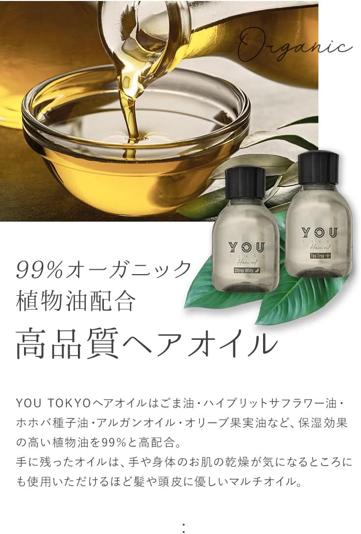 YOU TOKYO Hair Oil Outbath Damaged Hair Color Perm Styling Hair Care (Citrus White Scent)