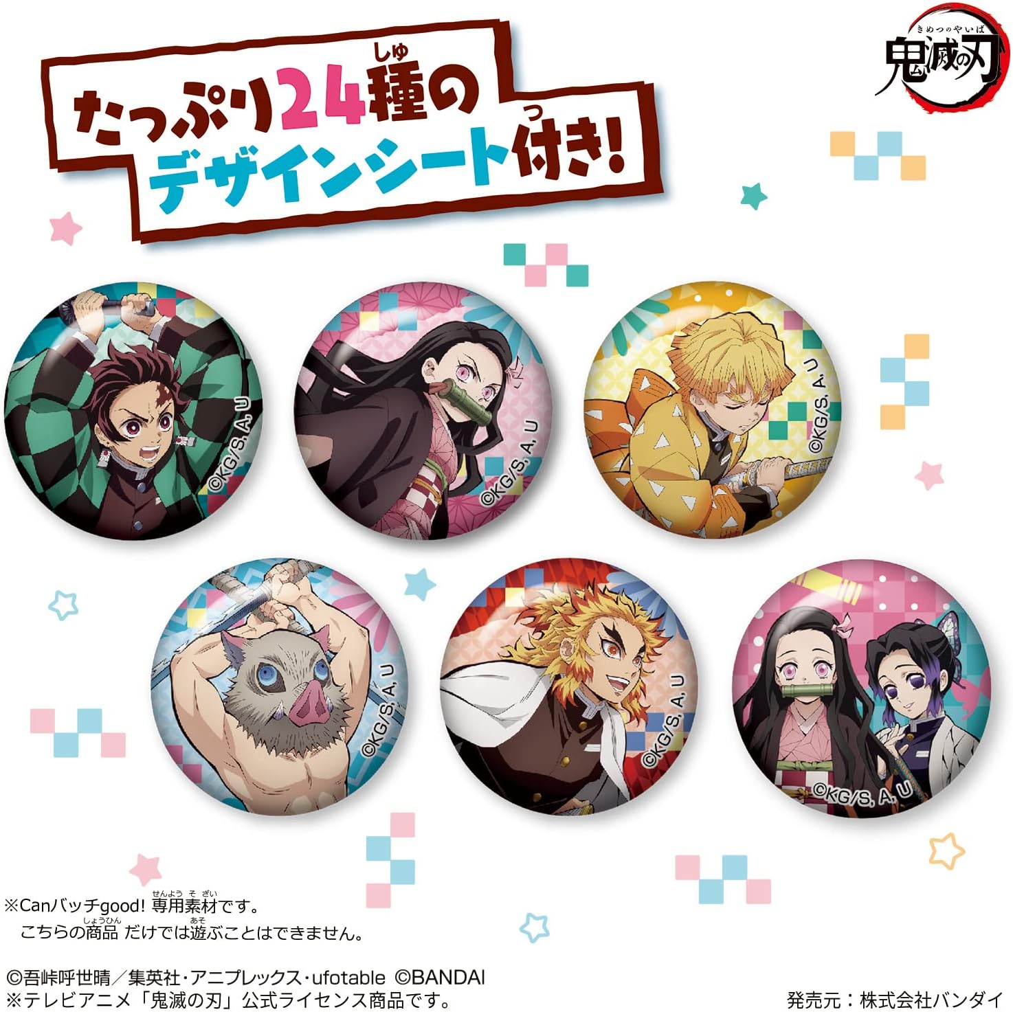 Can batch good! Devil Blade 1.2 inches (3 cm) Batch Material Set