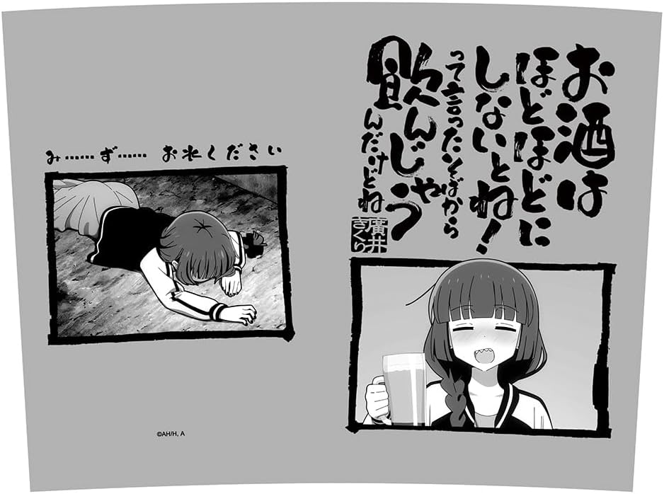 (Official) 2D Costa Anime "Bocchi Za Rokku! Hiroi Kikuri Beer Stein