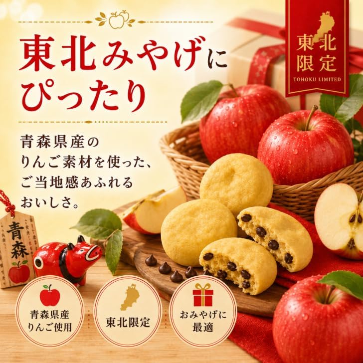 Country Mam Aomori Apples, Pack of 16, Tohoku Region Limited Edition, Individual Packaging, Apple Juice, Powder, Candy, Cookies, Chocolate, Chips, Chocolate Chips, Aomori Prefecture, Souvenirs