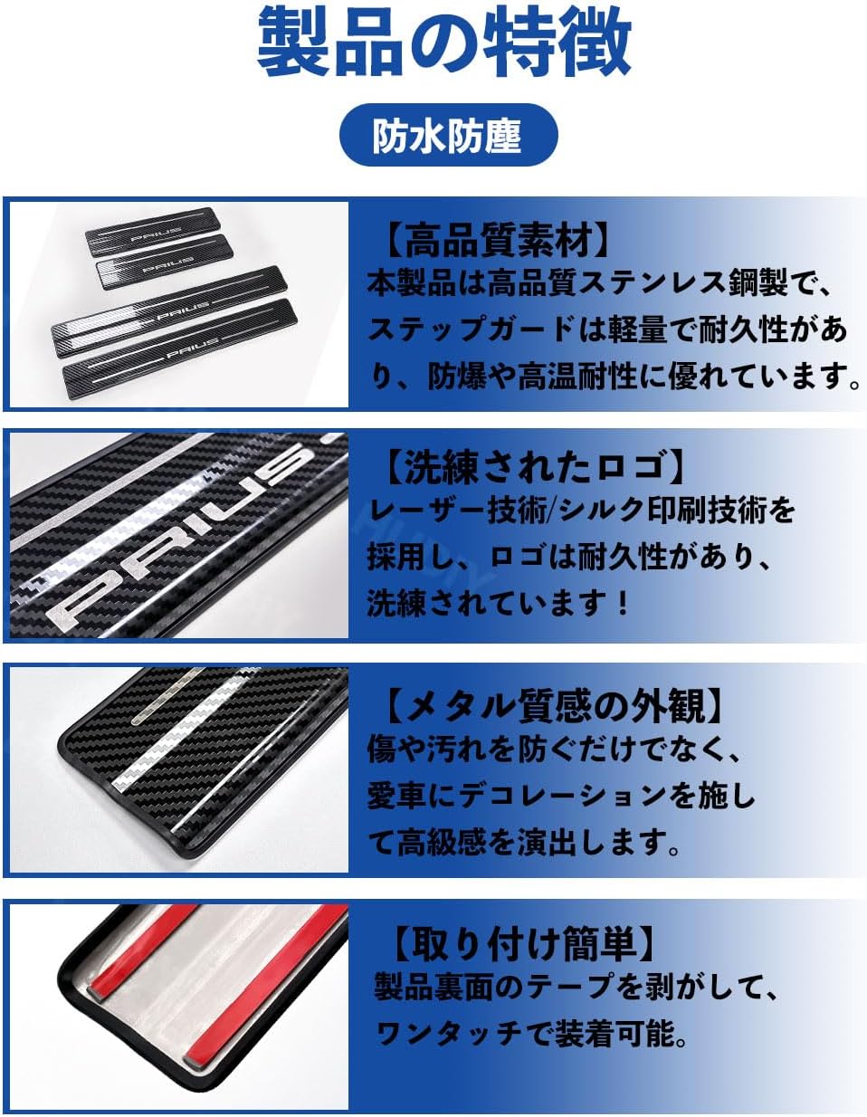 Toyota New Prius 60 Series Side Step Guard Stainless Steel (Carbon Fiber Pattern - Laser Logo)