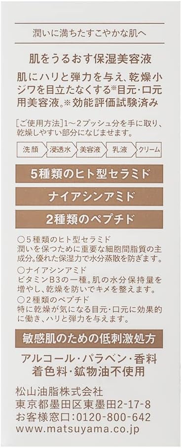 Moisturizing Skin Care, Moisturizing Essence to Moisturize Skin