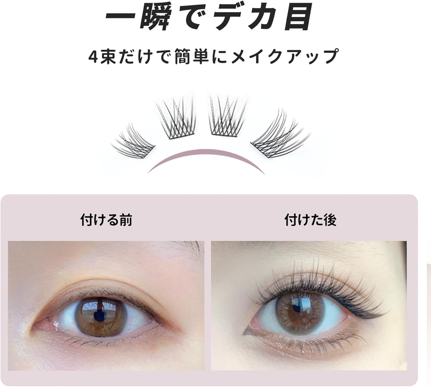 Partial Lash, Self Matsueku, Partial False Eyelashes, Large Capacity, DIY, Home Self Pine Extensions (0.55 inches (14 mm), F09