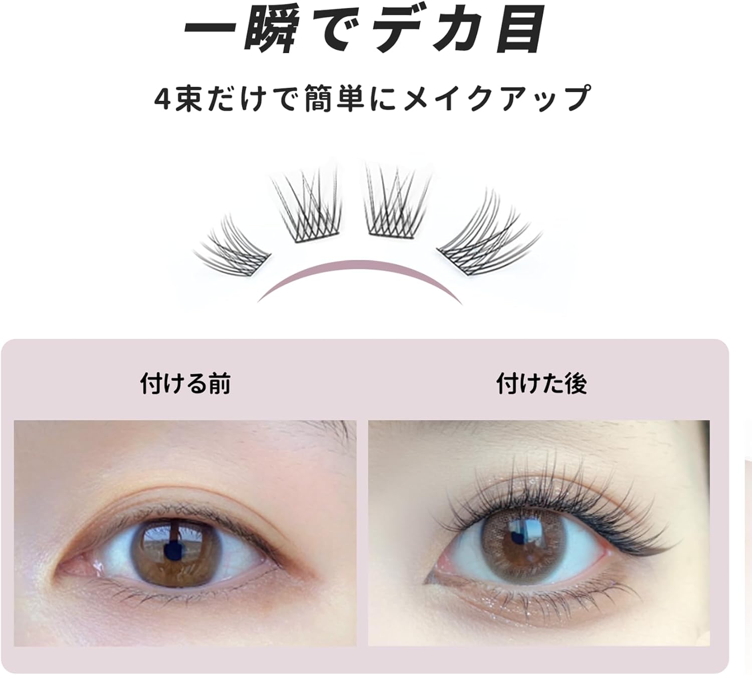 Partial Lash, Self Matsueku, Partial False Eyelashes, Large Capacity, DIY, Home Self Pine Extensions (0.55 inches (14 mm), F09