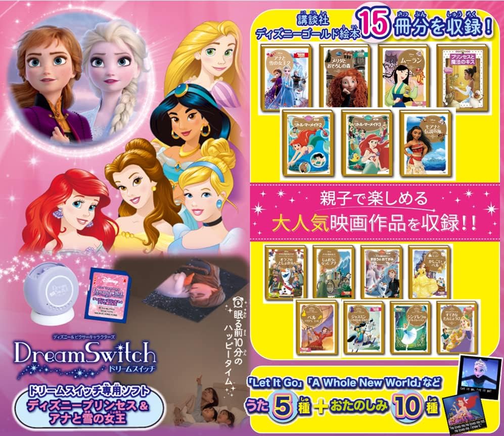 Sega Toys Disney & Pixar Characters Dream Switch Exclusive Soft Disney Princess & Frozen