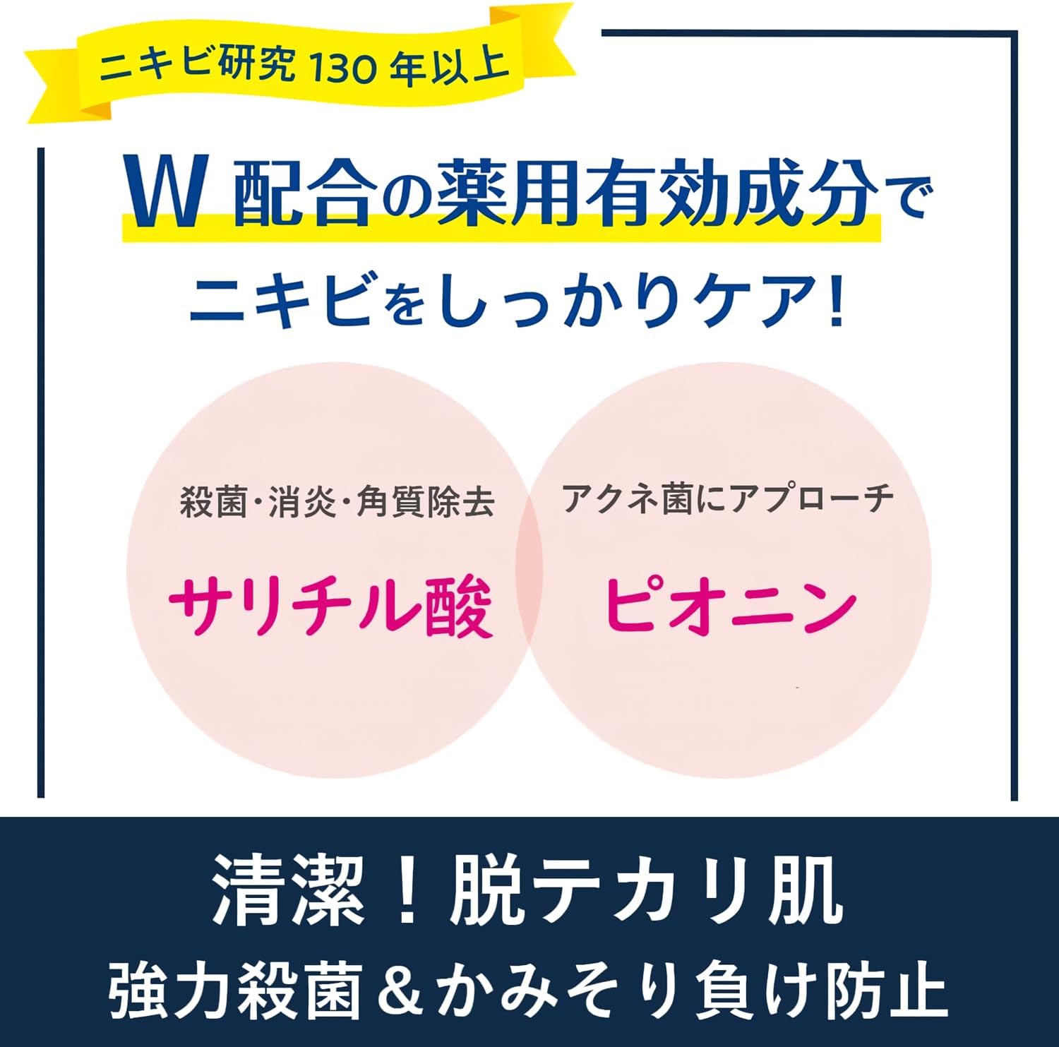 (Exclusive) Medicated Men's Facial Water 3.4 fl oz (90 ml) (Quasi Drug) (Made in Japan) + DET Clear Fragrance Free Pouch Included