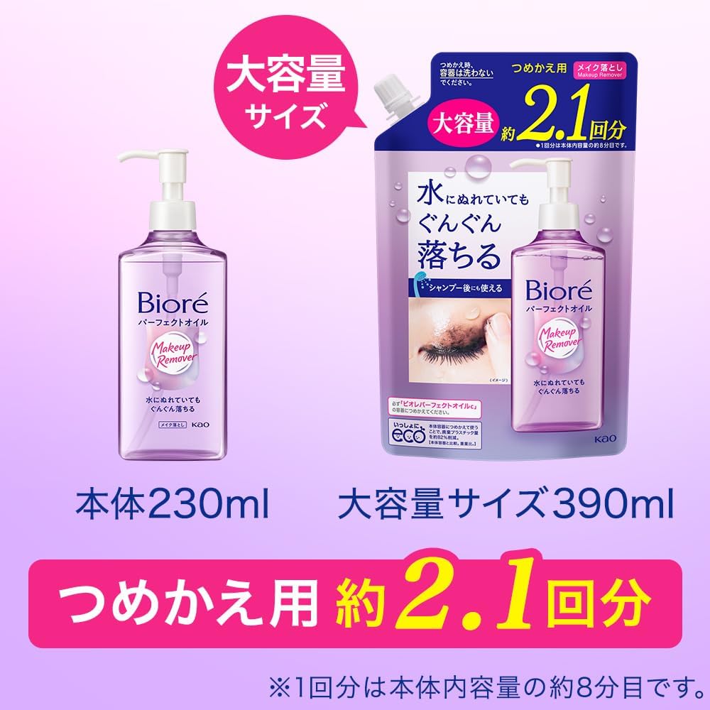 Bioré Bioré Makeup Remover Perfect Oil Refill 390ml Large Capacity【Makeup Remover】【Oil】【Large Capacity】