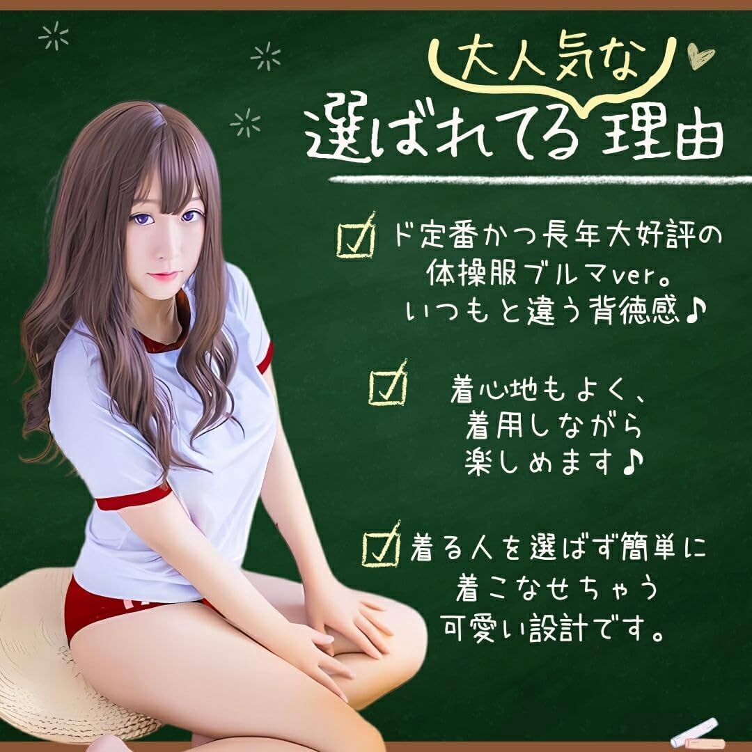 Gym Clothes BeLoved [Size: M-L] Loli Track Team Style Uniform PE Clothes High School Girls Uniform JK Middle School Students High School Students Babydoll Lingerie Cute Loli Gift cosplay costume