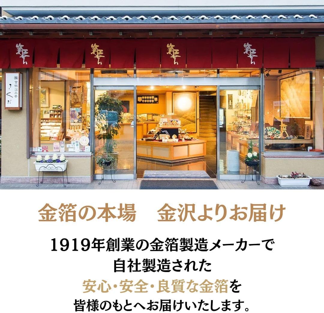 Edible Gold Foil Saku, Over 100 Years Old