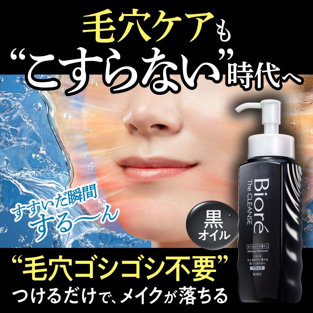 Biore Zakurens Oil Makeup Remover, Black, 6.3 fl oz (190 ml), Cleansing Oil, Makeup Remover