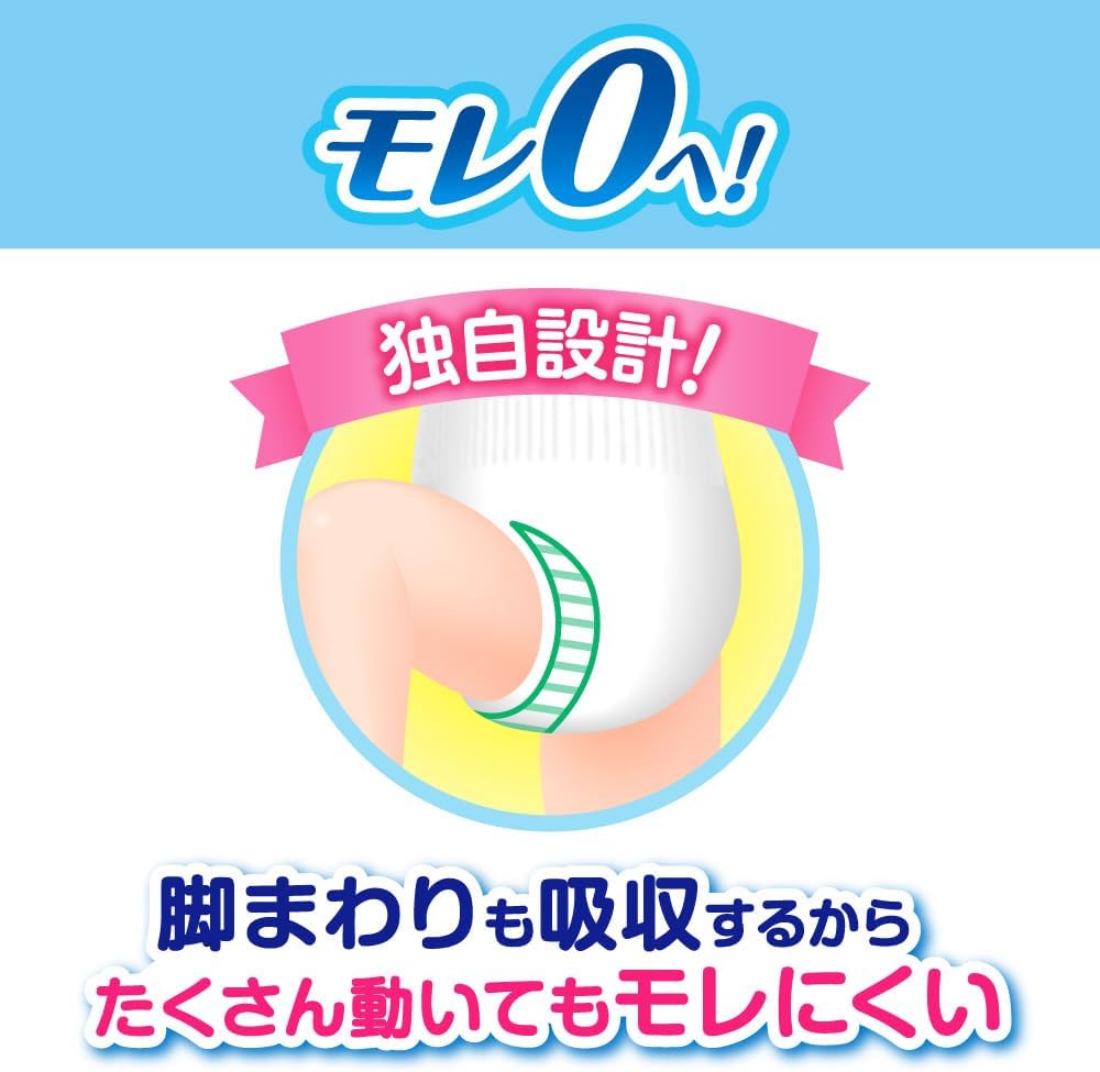 【限定】【パンツ Lサイズ】メリーズ モレ０へ！ずっと肌さら (9~14kg) 162枚 (54枚×3)[ケース品] 【Exclusive】【Merries Pants L Size】Merries Towards Zero Leaks! Always Skin Fresh (9~14 kg) 162 Pieces (54 Sheets x 3