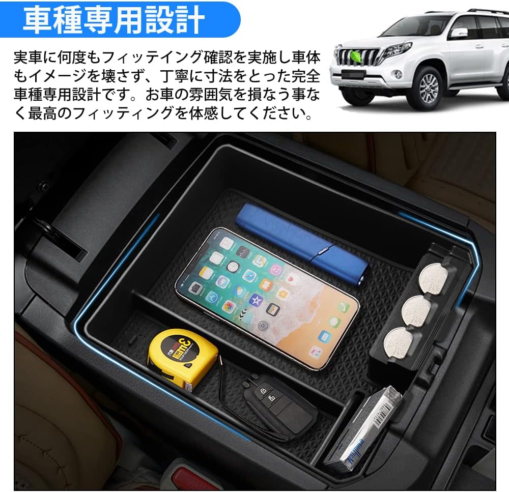 Auto Spec Toyota Land Cruiser Prado 150 Series, Early, Mid-term, Late Period, Built-In Console Box, Car Storage Box, Console Tray, Accessory Compartment, For Cars, Coin Storage, Easy Installation,