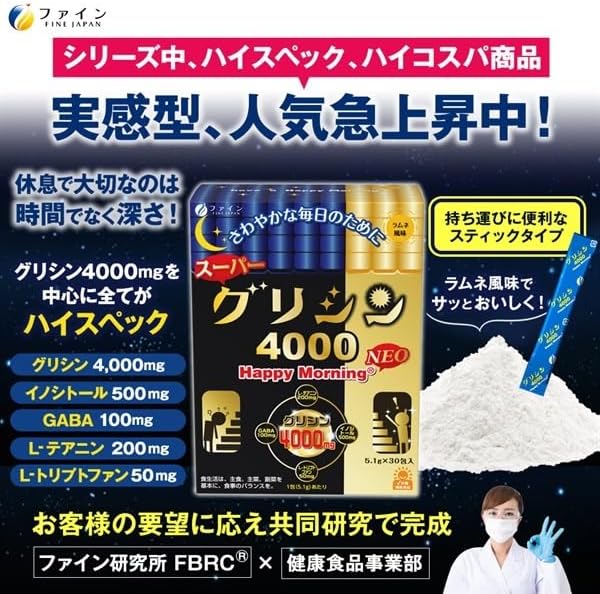 Fine Glycine 4000 Super Glycine 4000 Happy Morning Neo Lamune Flavor, Theanine, Made in Japan, Powder, Pack of 30