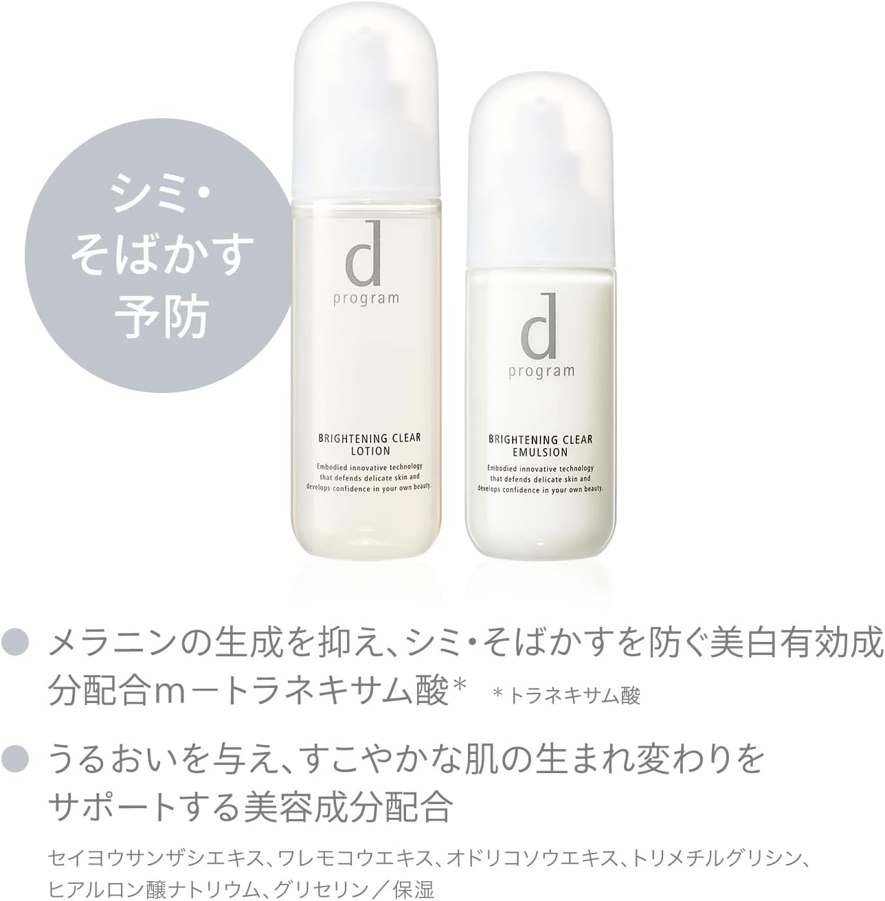 [Official] d Program Brightening Clear Emulsion MB Milky Lotion Refill [Quasi Drug] Skin Skin Whitening Care 3.8 fl oz (88 ml)