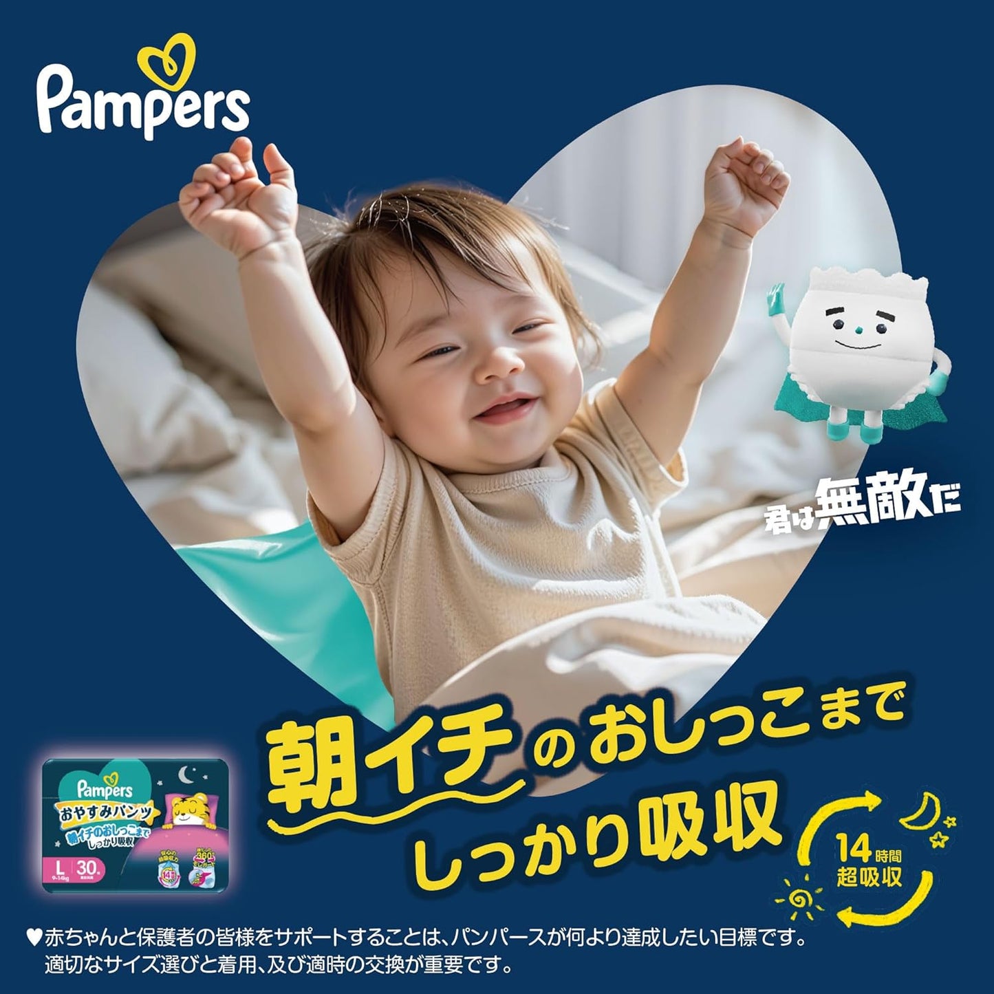 Pants L Size: Pampers Diapers Night Sleep Pants (19.8 - 30.9 lbs (9 - 14 kg), Trial Pack of 3