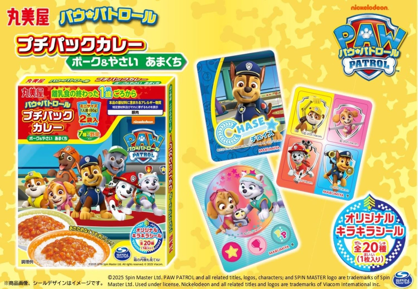 Marumiya Paw Patrol Petite Pack Curry, Pork & Vegetable Sweet Mouth 4.2 oz (120 g)