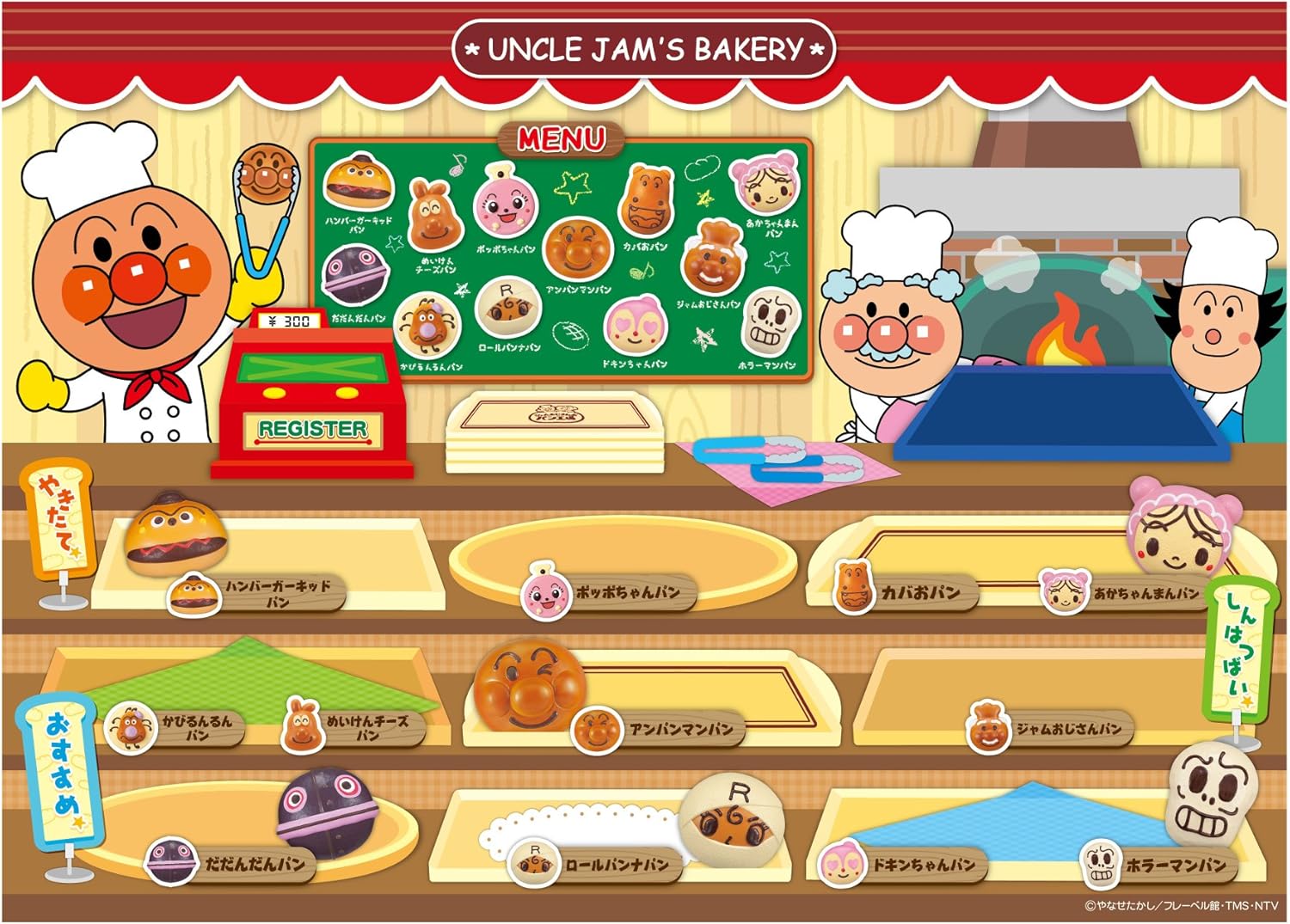 SEGA FAVE (SEGA FAVE) Anpanman Welcome! Uncle Jam Fresh Bread Factory Best Friends Bread Set DX