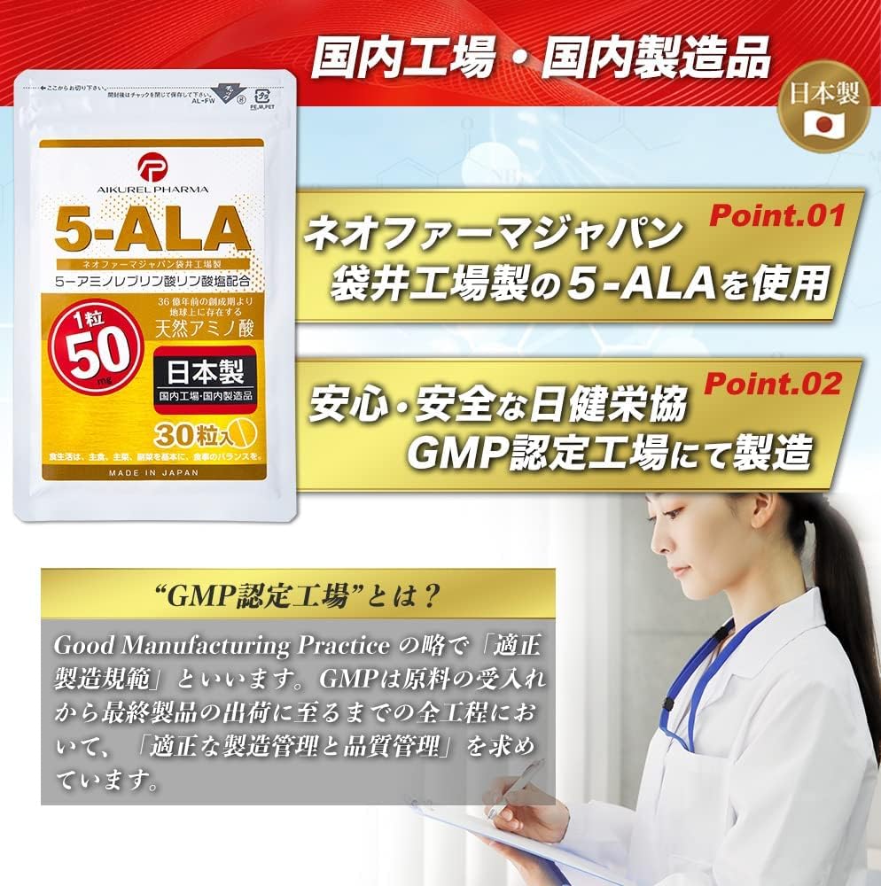 5-ALA Tablet, Made in Neopharma Japan, 5-ALA, 100% Use, 1 Capsule, 50 mg, 60 Tablets, Supplement