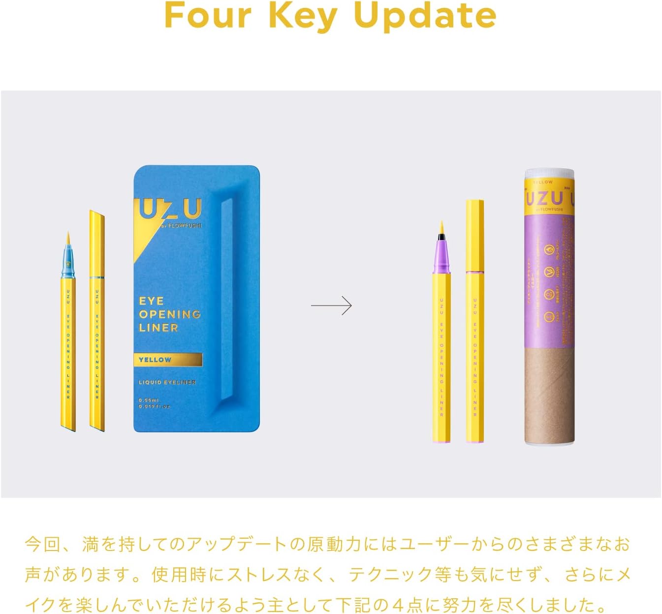 UZU BY FLOWFUSHI Eye Opening Liner, Yellow Liquid Eyeliner, Hot Water, Alcohol Free, Dye Free, Hypoallergenic