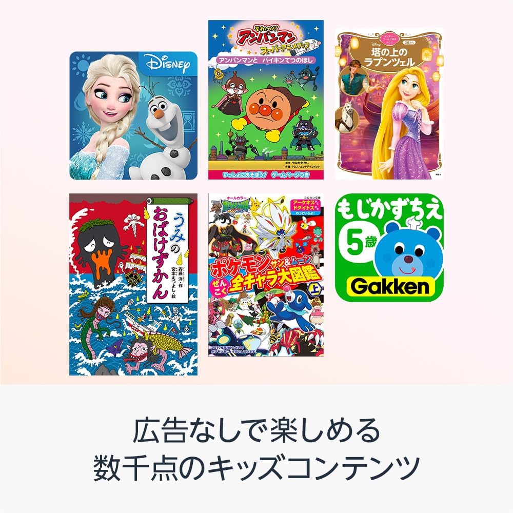 Fire HD 10 キッズモデル (10インチ) ブルー 対象年齢3歳から 数千点のキッズコンテンツが1年間使い放題