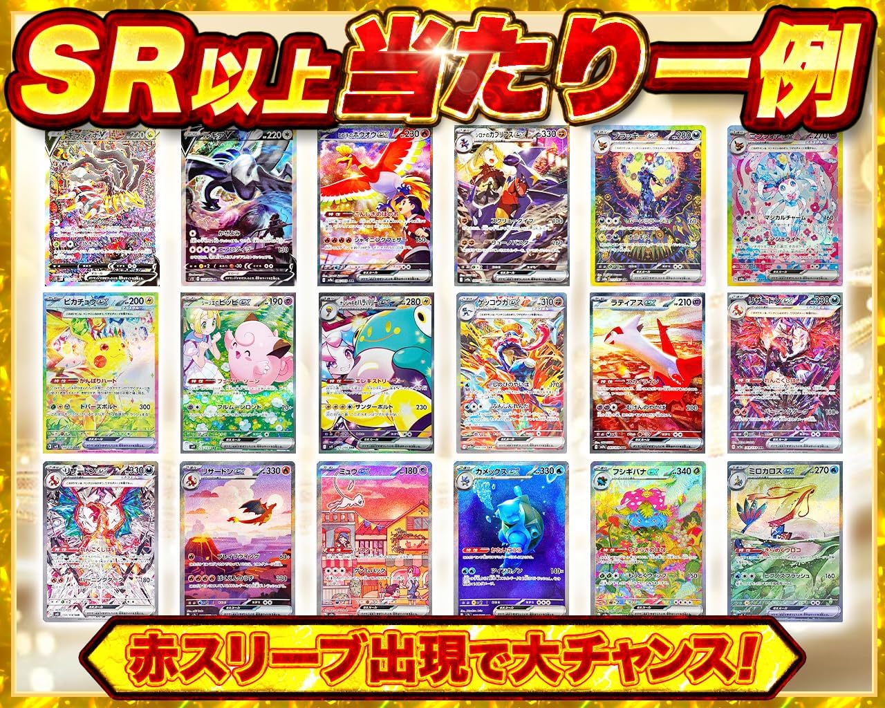 (Gift Wrapping) Gorgeous Dream Fun Bag; (Comes in a Hard to Get Pack), Pokéka, Super Rare 2 or More + 5 Packs Enclosed