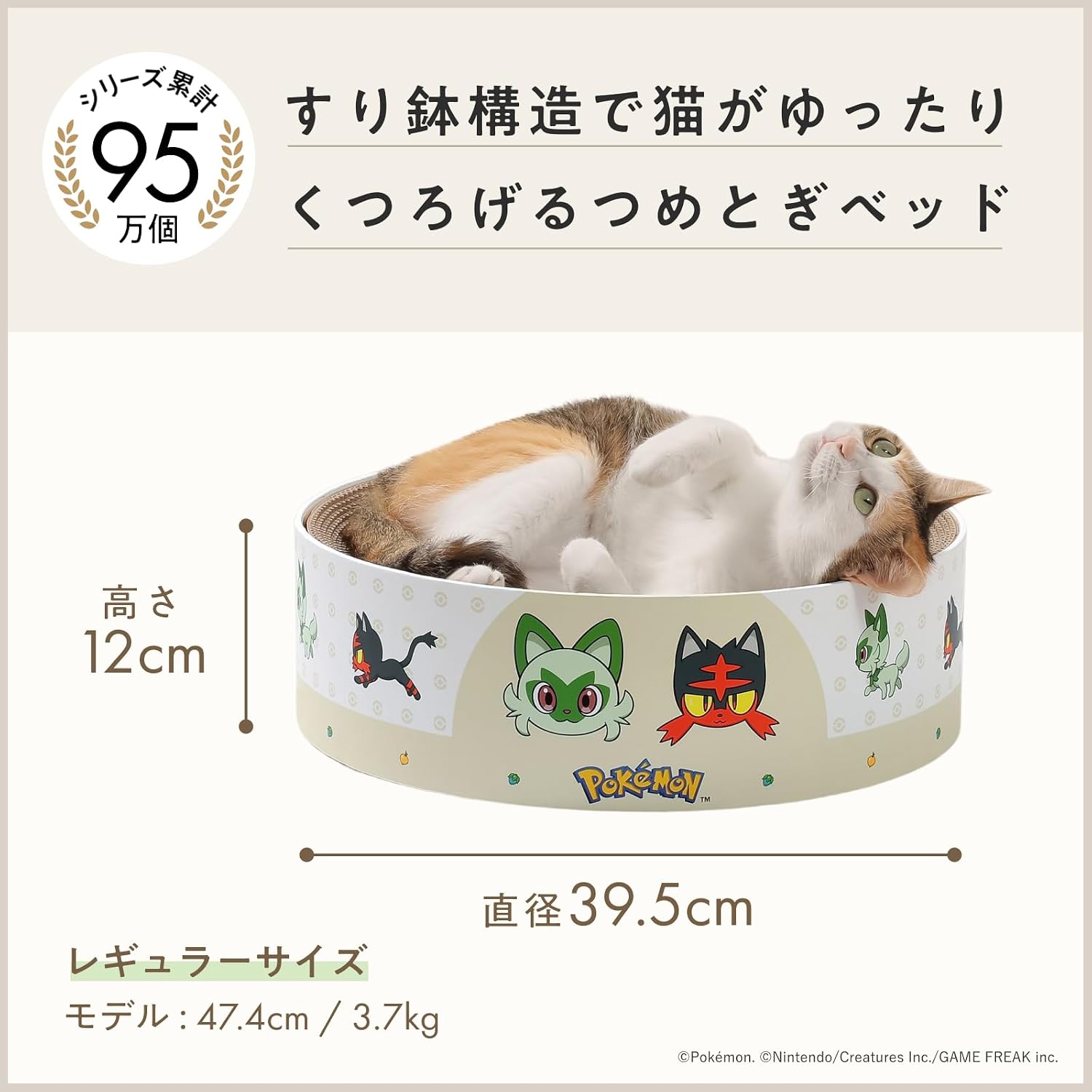 Neichi Bali Bowl Pokémon Nail Sharpener Regular Cat