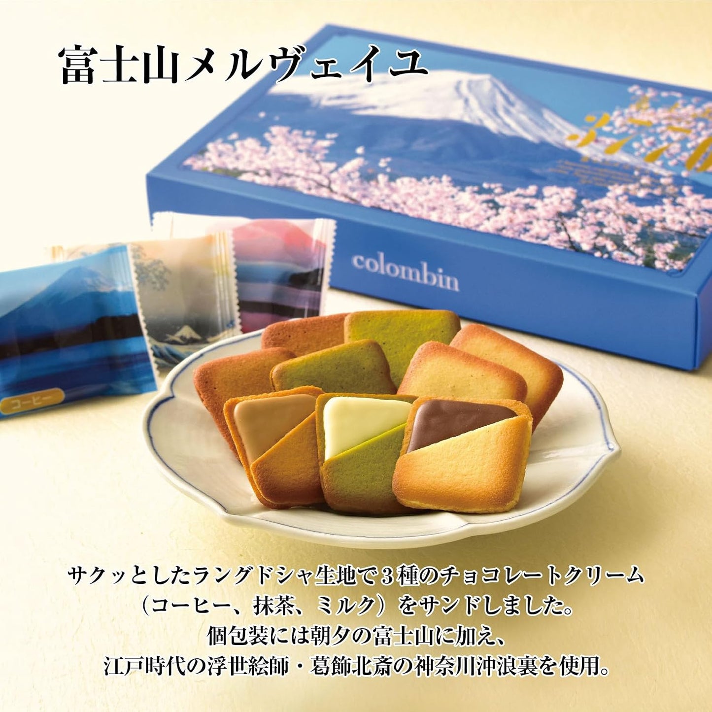 Columban Mt. Fuji Merveil, 21 Sheets